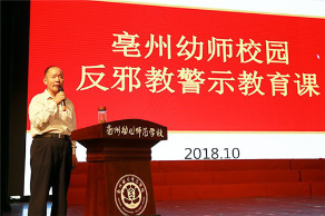 安徽亳州市“六个一”活动助推校园反邪教宣传