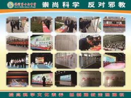 临沂市兰山区反邪教宣传进校园（图）
