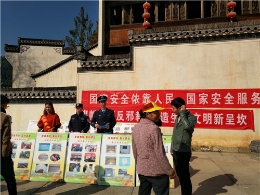 黄山结合国家安全宣传周开展反邪教宣传