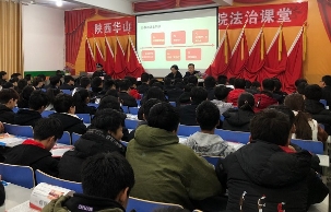 陕西华山（铁道）技师学院举办“知法守法对邪教说不”活动
