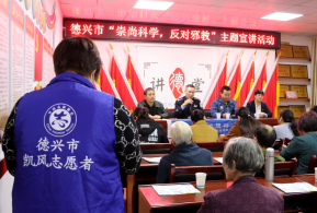 江西德兴市聚焦青少年开展反邪教宣传