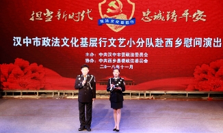 陕西西乡县借市政法文艺巡演开展反邪教宣传