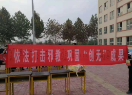河北东光县反邪教宣传进校园