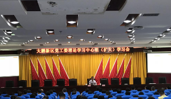 深圳大鹏新区把反邪教教育纳入党工委理论中心组学习