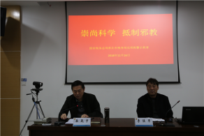 淮北市税务局举办反邪教警示教育讲座