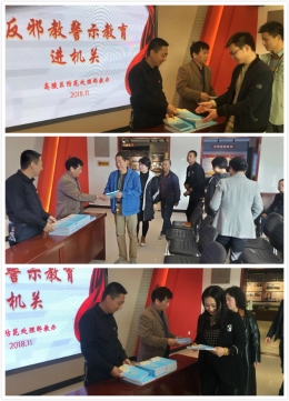 西安市高陵区党员干部走进反邪教警示教育基地