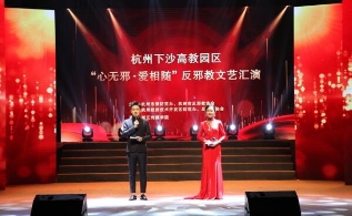 浙江传媒学院举办“心无邪•爱相随”文艺汇演