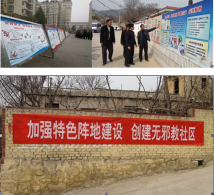鹤壁市淇滨区反邪教宣传进社区（图）