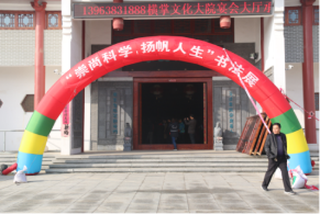 山东招远举办“崇尚科学 扬帆人生”反邪教书法展