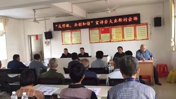 广西岑溪市开展“崇尚科学反对邪教”宣传