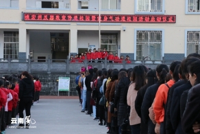 云南梁河县反邪教宣传进校园