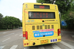 中山市开展“一路一城”公交反邪教宣传