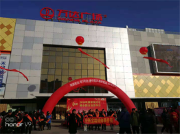 å¤ªåŽŸå¤§åŒç­‰å¸‚åœ¨å›½å®¶å®ªæ³•æ—¥å¼€å±•åé‚ªæ•™å®£ä¼ 