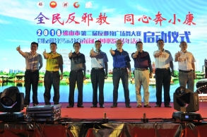 佛山市南海区创新开展广电网络系统反邪教宣传活动