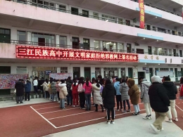 广西三江县开展“文明家庭，拒绝邪教”宣传活动