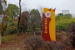 江西贵溪市结合“双创”活动开展反邪宣传