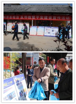 陕西麟游县反邪教宣传进山区