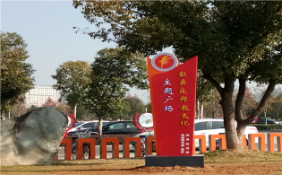 安徽歙县建设反邪教主题文化广场