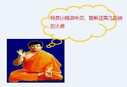 面对难堪提问 “主佛”躲闪回避