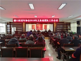 黄山市徽州区聘请老年人担任反邪教信息员
