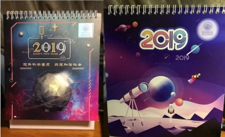 临沂市印制2019年反邪教台历