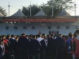 广东省技师学院举办“拒绝邪教守护幸福”宣传活动