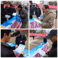 河南沈丘县借助乡村创建幸福家园签名开展反邪教宣传