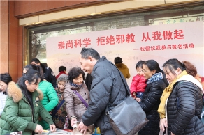 合肥市庐阳区开展反邪教签名活动