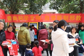 南宁经开区春节前开展反邪教宣传