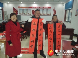 合肥市瑶海区开展“写春联 迎新春”反邪教宣传活动