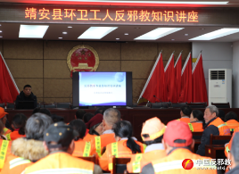 江西靖安县环卫工人接受反邪知识培训