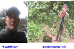 痴迷练功逼妻子跳井自杀