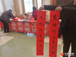 辽宁阜新市书法家书写反邪教春联