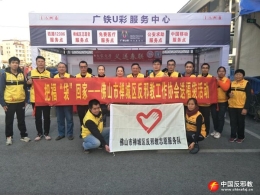 佛山市禅城区为返乡旅客送反邪教福“袋”