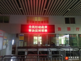汕头市澄海区春节期间开展反邪教宣传