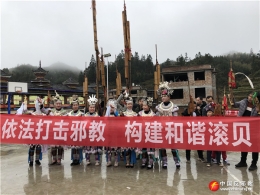 广西融水县侗乡坡会唱响反邪教山歌