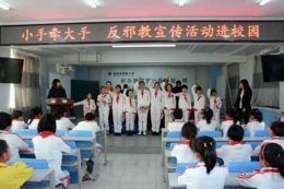 开学季，如何给中小学生上好反邪教第一课