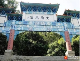 佛山市顺德区容桂街道因地制宜建设反邪教警示教育公园