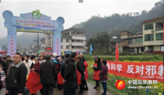 四川兴文县反邪教宣传走进“猪儿粑节”