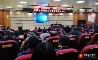 清远市清城区举办反邪教工作宣传培训班