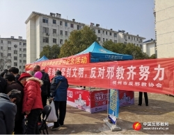 江西抚州结合“3·15”开展反邪教宣传