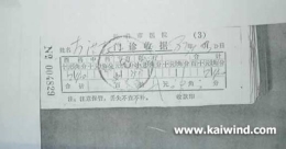 李洪志有没有“业力”？（图）