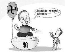 法轮功之流岂能不受法律制约？