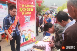 河池市金城江区反邪教宣传走上“扁担节”舞台