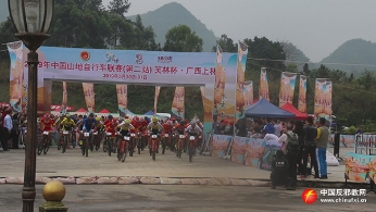 广西上林县反邪教宣传走进山地自行车联赛