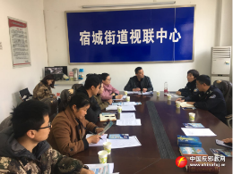 连云港市连云区宿城街道开展反邪教培训