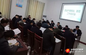 兰考县为新任政法委员上反邪教课
