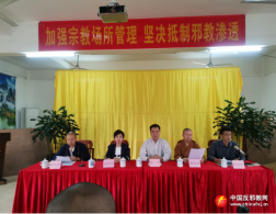 广东省惠东县：加强宗教场所管理 抵制邪教渗透