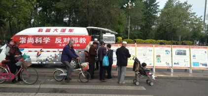 石嘴山市大武口区科普大篷车宣传反邪教