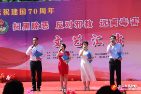 湛江市坡头区举办“扫黑除恶反对邪教”文艺汇演